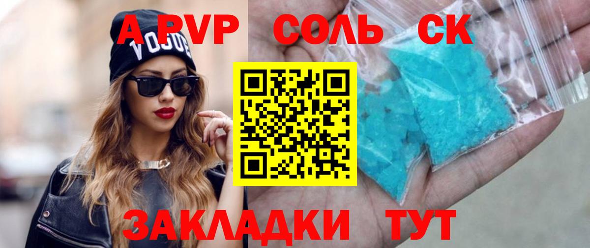 где найти наркотики  А ПВП крисы CK  Alfa_PVP кристаллы  Вход с VPN  Электрогорск 