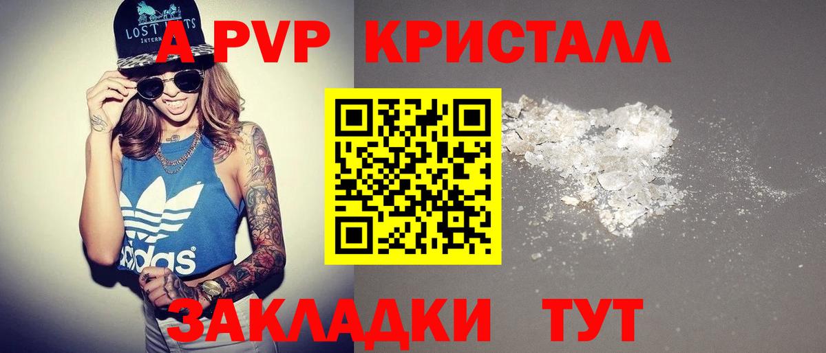 APVP VHQ Электрогорск