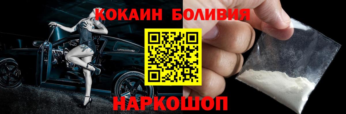 Кокаин Эквадор Электрогорск