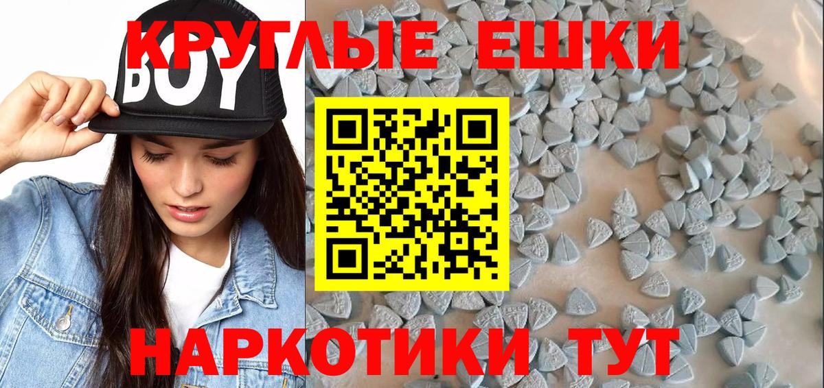 ЭКСТАЗИ XTC  Вход с VPN  Экстази ешки  Ecstasy  Электрогорск 