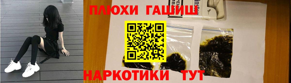 Электрогорск  ГАШИШ 40% ТГК  купить   ГАШ Cannabis  Вход с VPN 