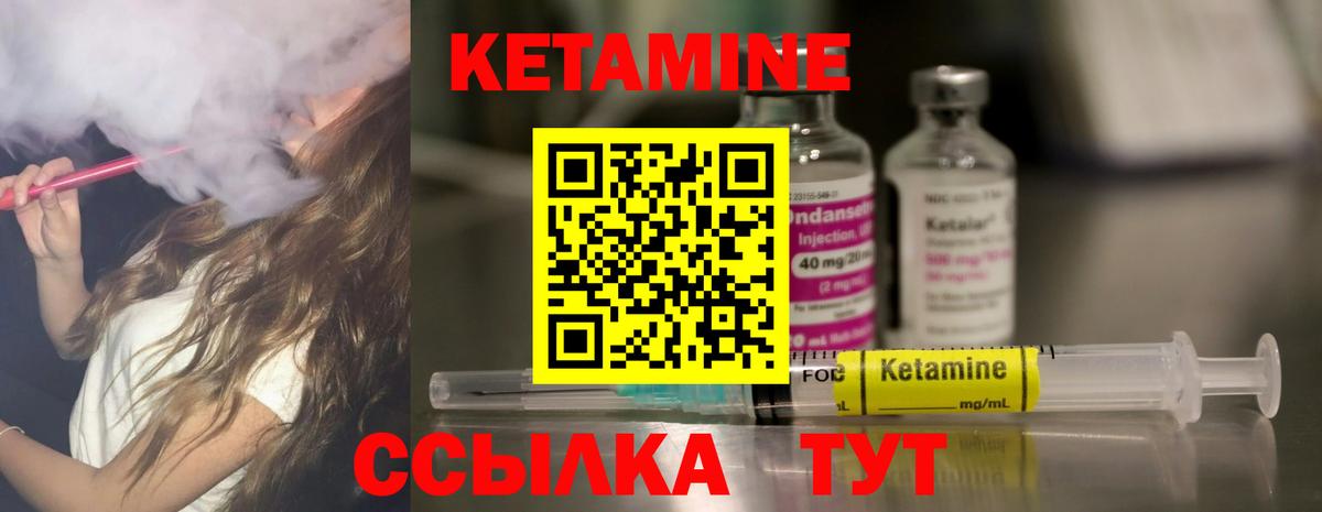 дарк нет наркотические препараты  Вход с VPN  Кетамин ketamine  Электрогорск  Кетамин VHQ 