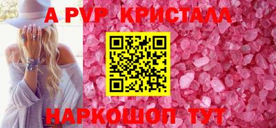 мяу мяу кристалл Малгобек