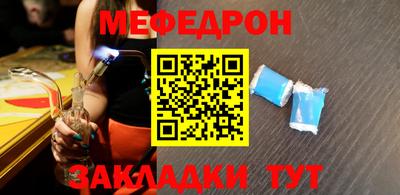 мяу мяу кристалл Малгобек