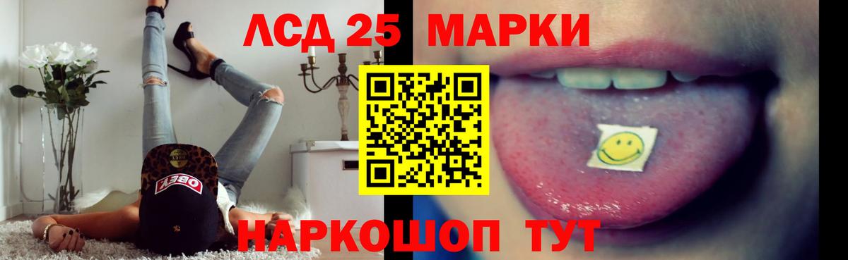 Электрогорск  LSD-25 экстази кислота  ЛСД экстази кислота  mega сайт  Вход с VPN 