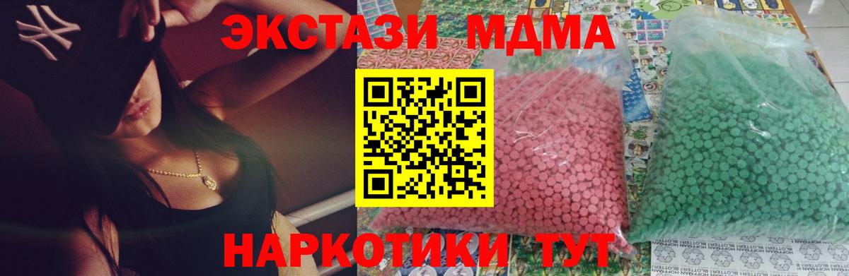 МДМА  MDMA кристаллы  Электрогорск  Вход с VPN  MDMA молли 