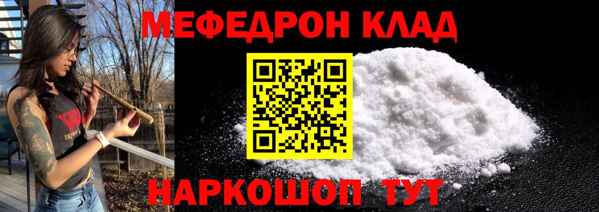 МЕФ мука Электрогорск