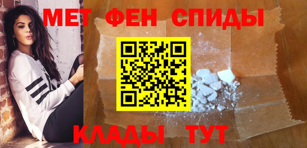 Первитин винт  Первитин винт  Метамфетамин  Вход с VPN  Электрогорск 