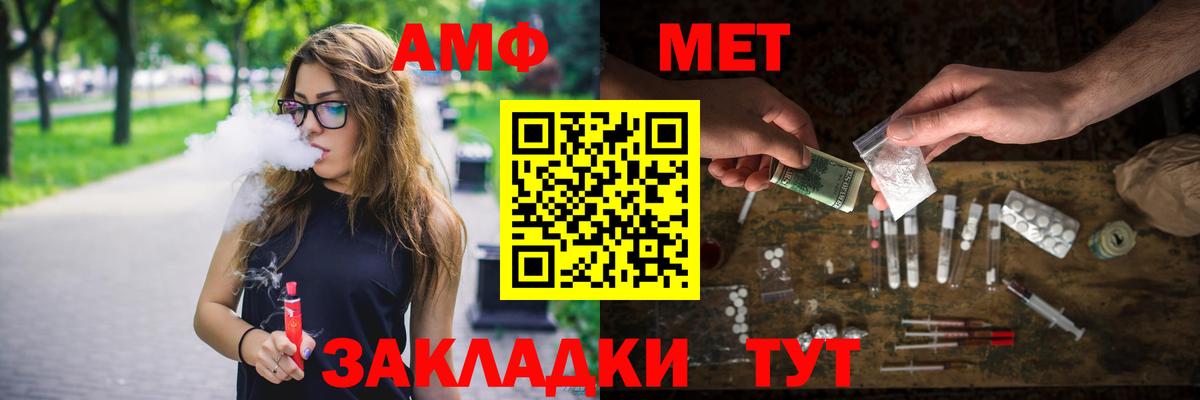Метамфетамин винт Электрогорск